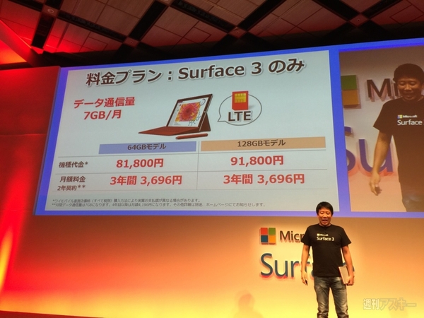 Surface 3
