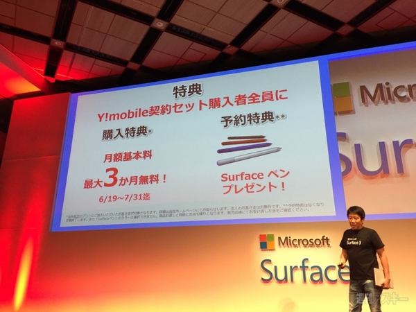 Surface 3