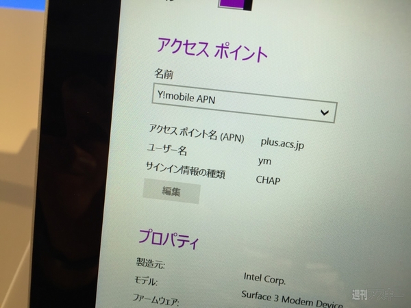 Surface 3