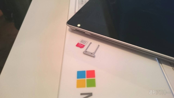 ワイモバイルのLTE版『Surface 3』に格安SIMを挿してみた結果 - 週刊