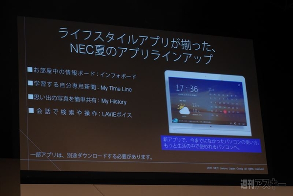 NEC新ブランドロゴ発表会