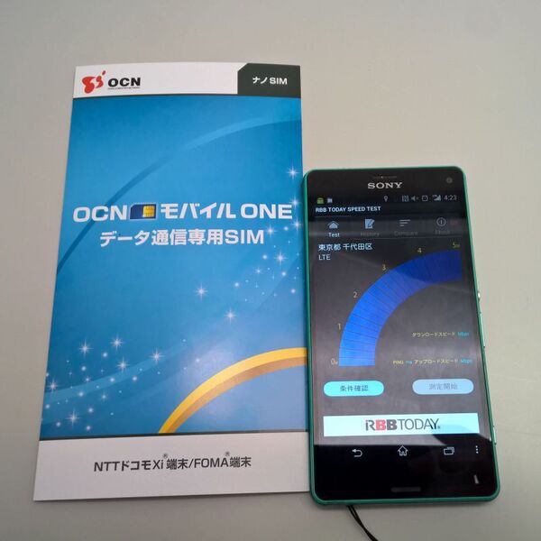 OCN モバイル ONE