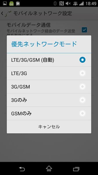 OCN モバイル ONE