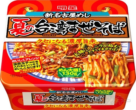 夏の台湾まぜそば