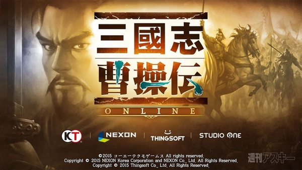 三国志online