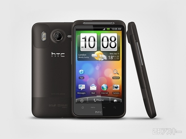 レトロデジギア・ハンター×HTC速報中の人