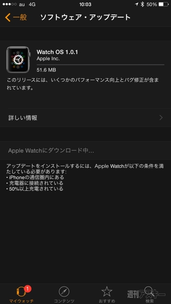 Apple Watch