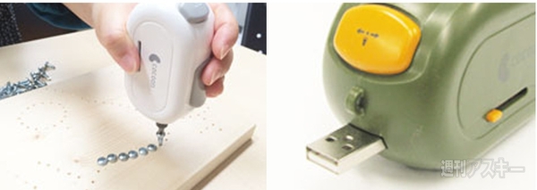 電動ドライバー coccon (コクーン)