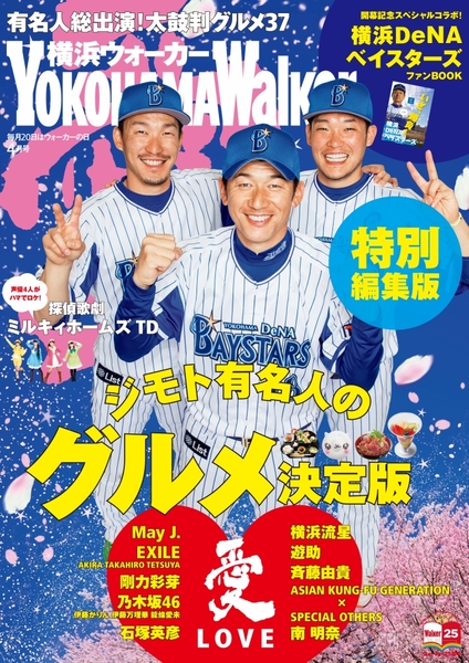 5月22日限定 Auスマホからの応募で横浜 広島 阪神戦チケットが当たる 週刊アスキー