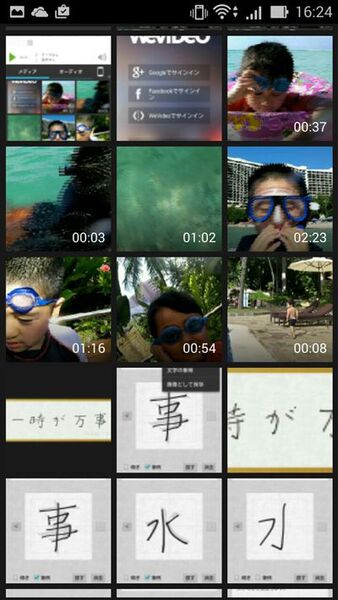 手軽にショートムービーがつくれるAndroidアプリがイカス！