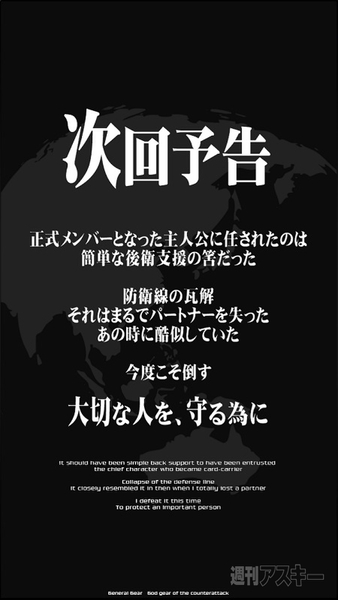 ジェネラルギア