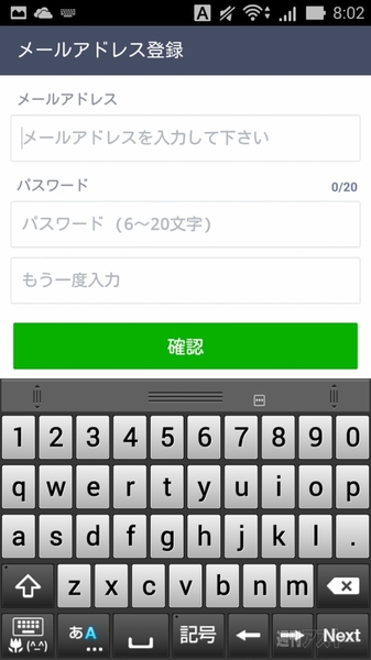 LINE