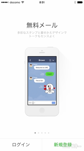 LINE