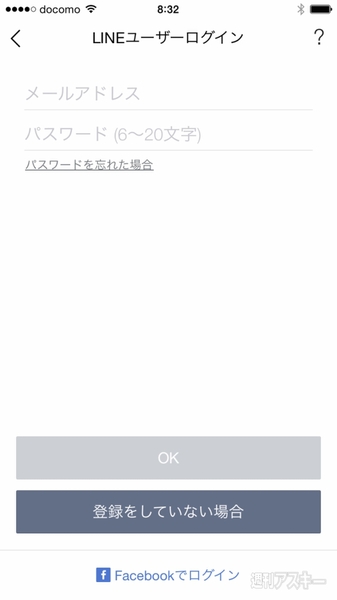 LINE