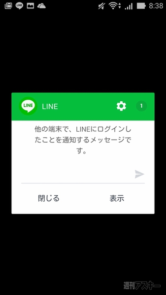 LINE