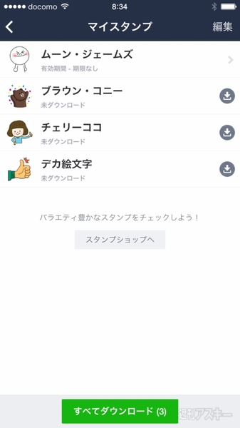 LINE