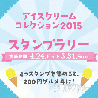 24日：今日は何の日