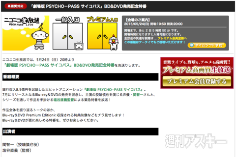 24日：今日は何の日