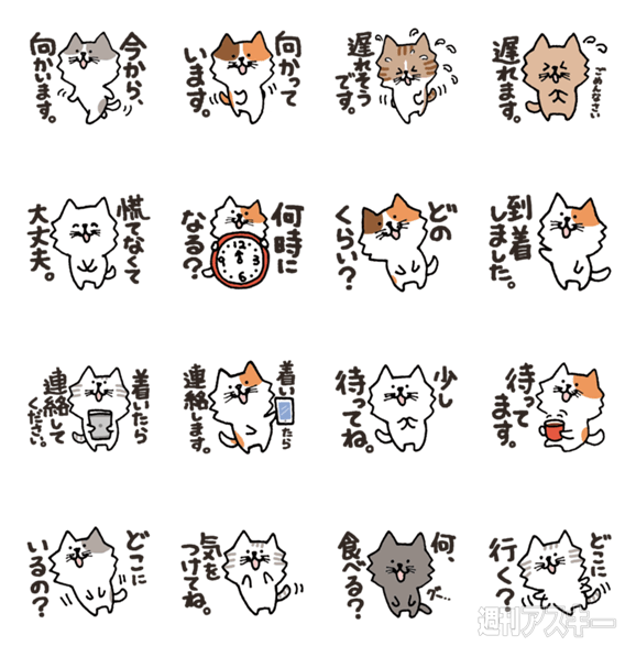 24日：今日は何の日