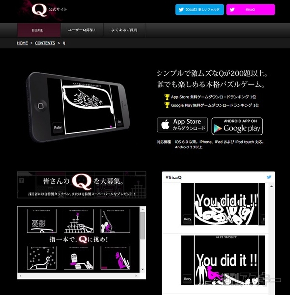 Q 700万ダウンロード