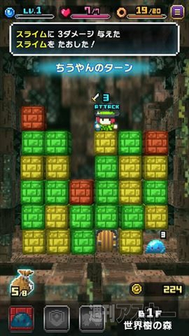 はらぺこ勇者と星の女神