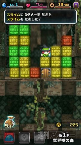 はらぺこ勇者と星の女神