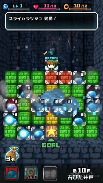 はらぺこ勇者と星の女神