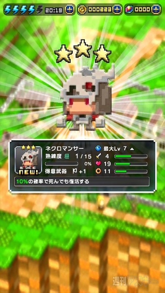 はらぺこ勇者と星の女神