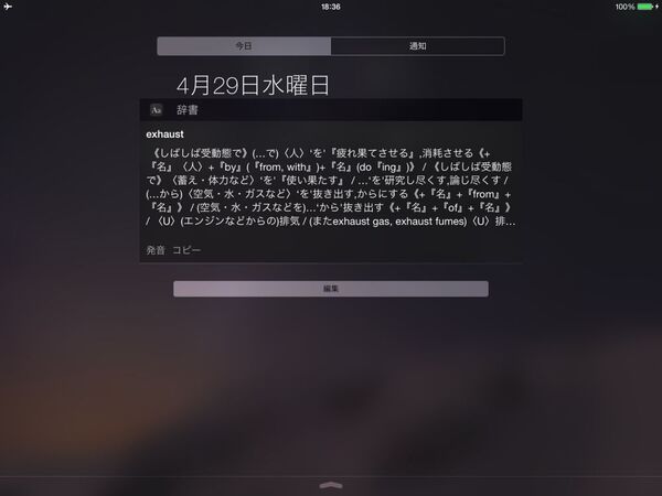 すぐひける辞書