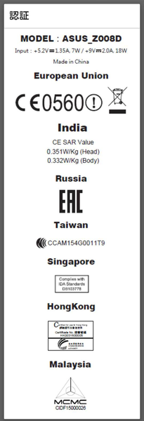 海外版ZenFone2のアプデで技適が消えるホラー：週間リスキー