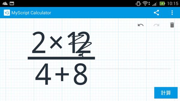 MyScript Calculator