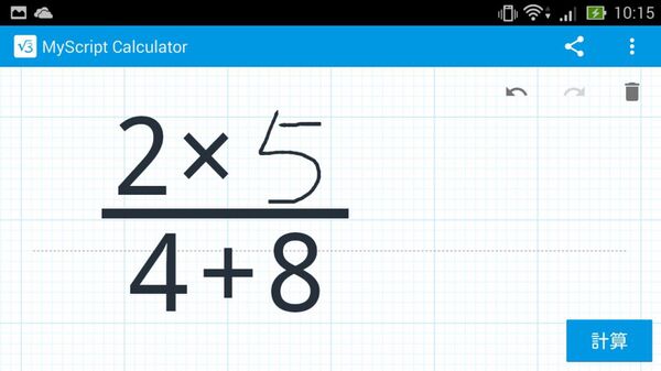 MyScript Calculator