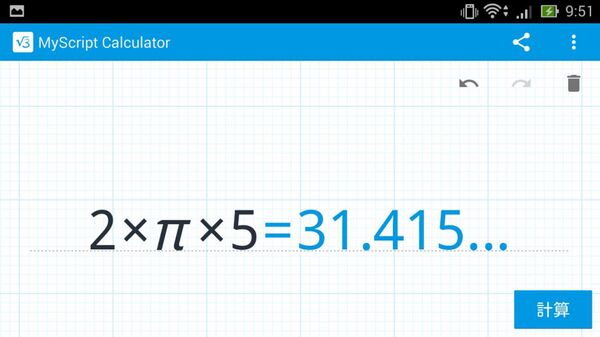 MyScript Calculator
