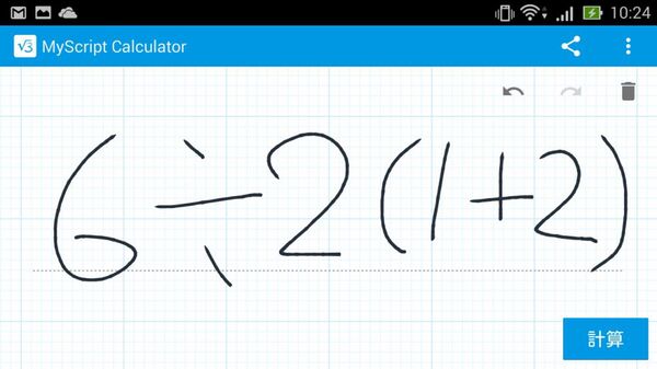 MyScript Calculator