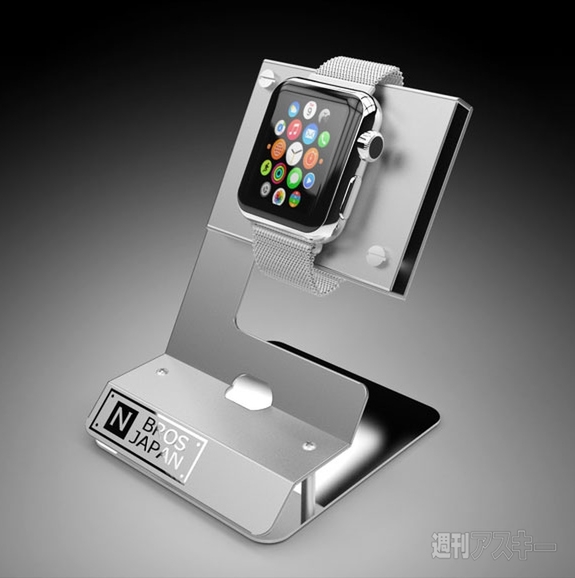 N BROS JAPAN Apple Watch専用スタンド