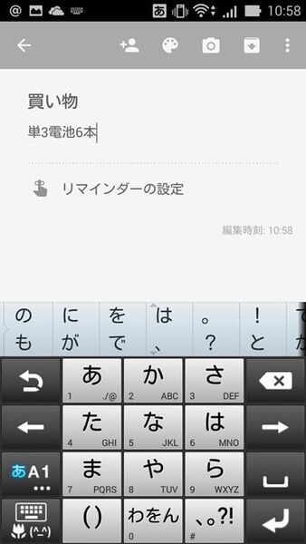 思いついたときにサクッとメモが残せるAndroidアプリがイカス！