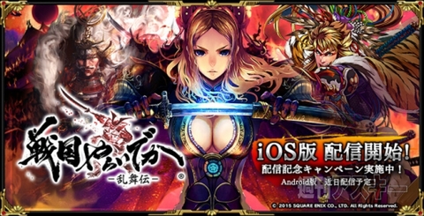 戦国やらいでか