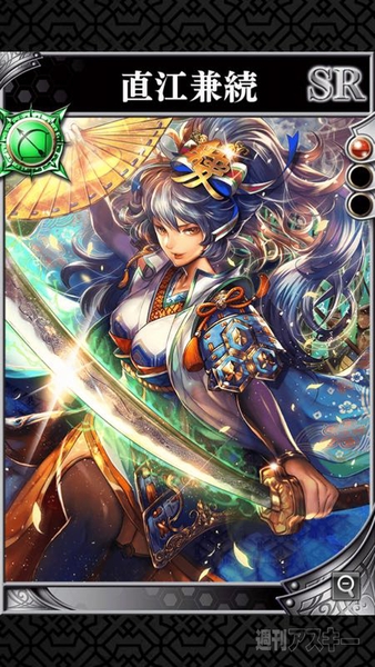 戦国やらいでか