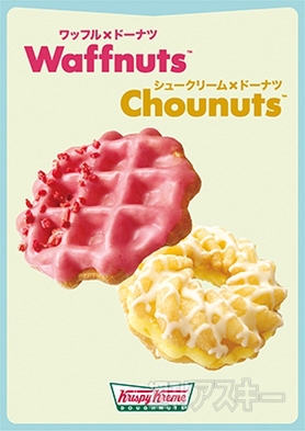 クリスピー・クリーム・ドーナツ