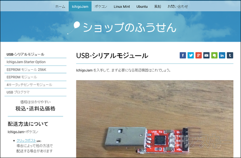 IchigoJamプログラミング第5回