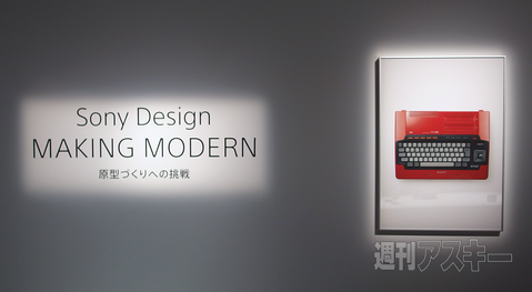 ソニーのMSXの歴史1