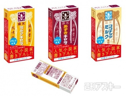 ミルクキャラメル