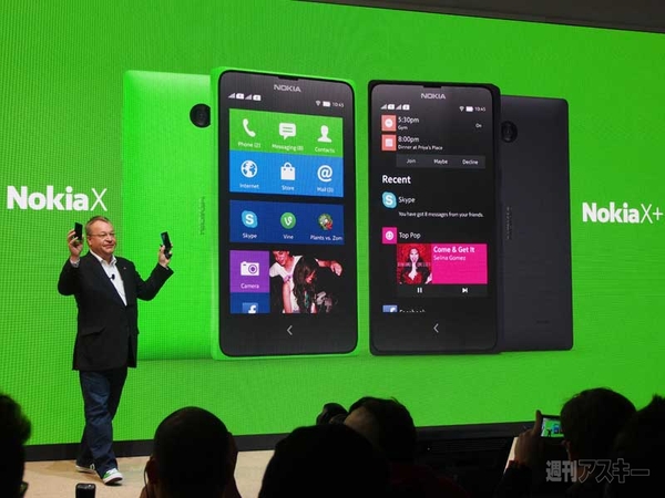 ノキア 創立150周年