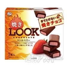 26日：今日は何の日