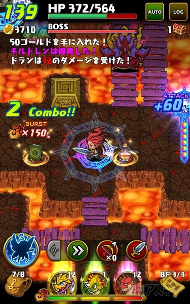 ドラファン開発通信