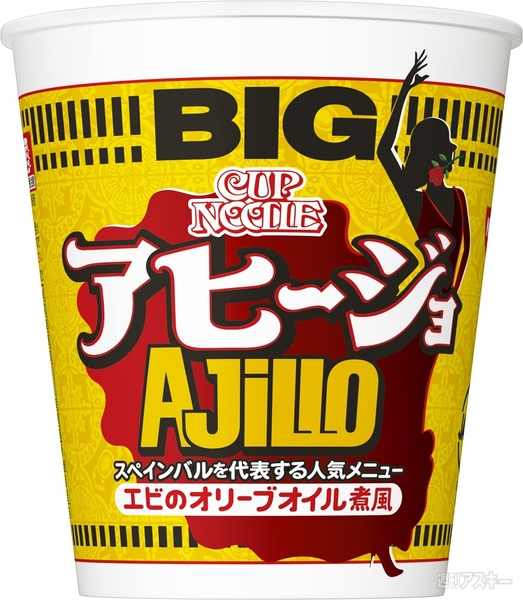 カップヌードル