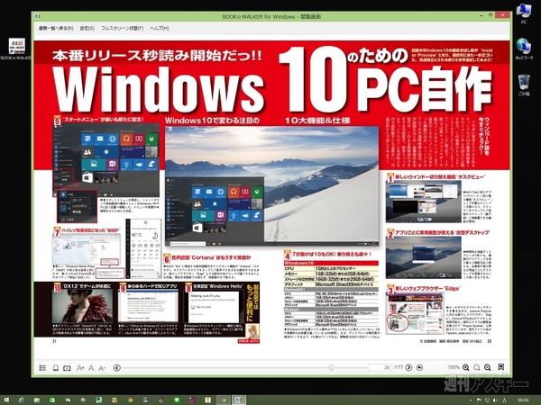 よくわかる週アス電子版