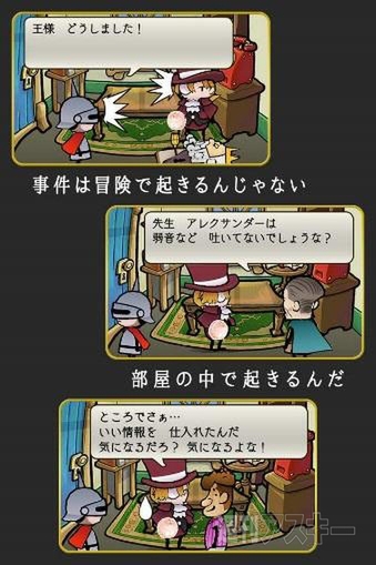 ポケモン かまいたちの夜 などの有名クリエイターが制作参加 仮面の勇者 心の迷宮rpg 事前登録 週刊アスキー