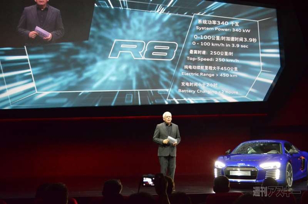 CES Asia Opening Audi