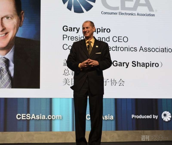 CES Asia Opening Audi